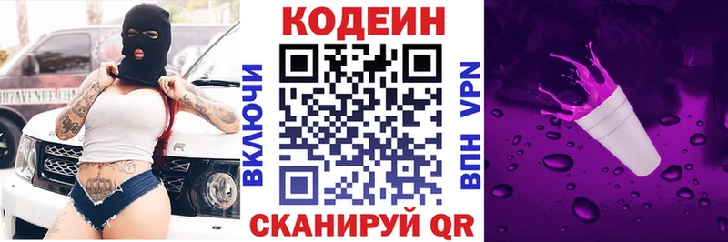 даркнет формула  Беломорск  Кодеиновый сироп Lean напиток Lean (лин)  как найти закладки 