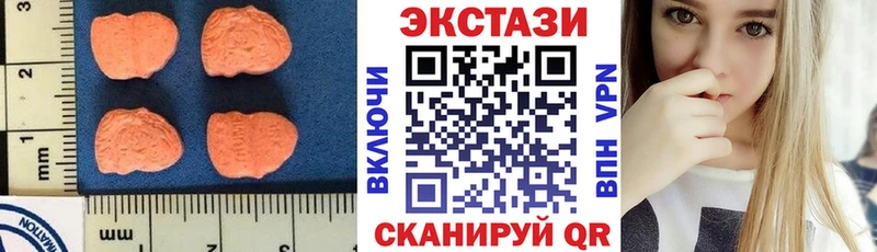 где купить наркотик Беломорск ЭКСТАЗИ MDMA