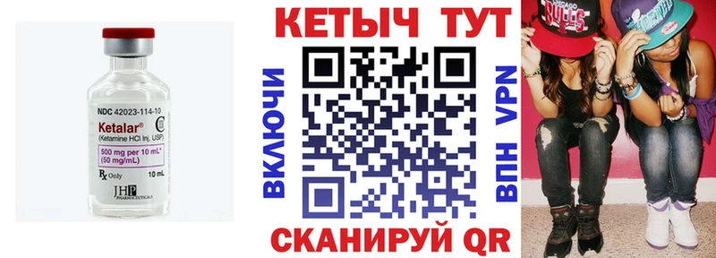 Кетамин VHQ  цены наркотик  Беломорск 