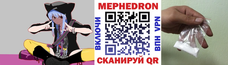 МЯУ-МЯУ кристаллы  Беломорск 