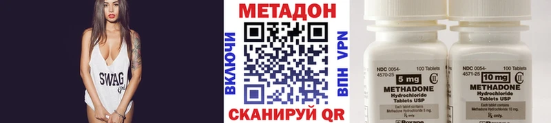 Метадон methadone  Беломорск 