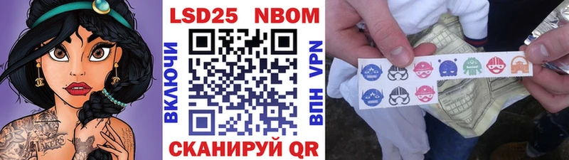 Марки 25I-NBOMe 1,8мг  хочу   Беломорск 